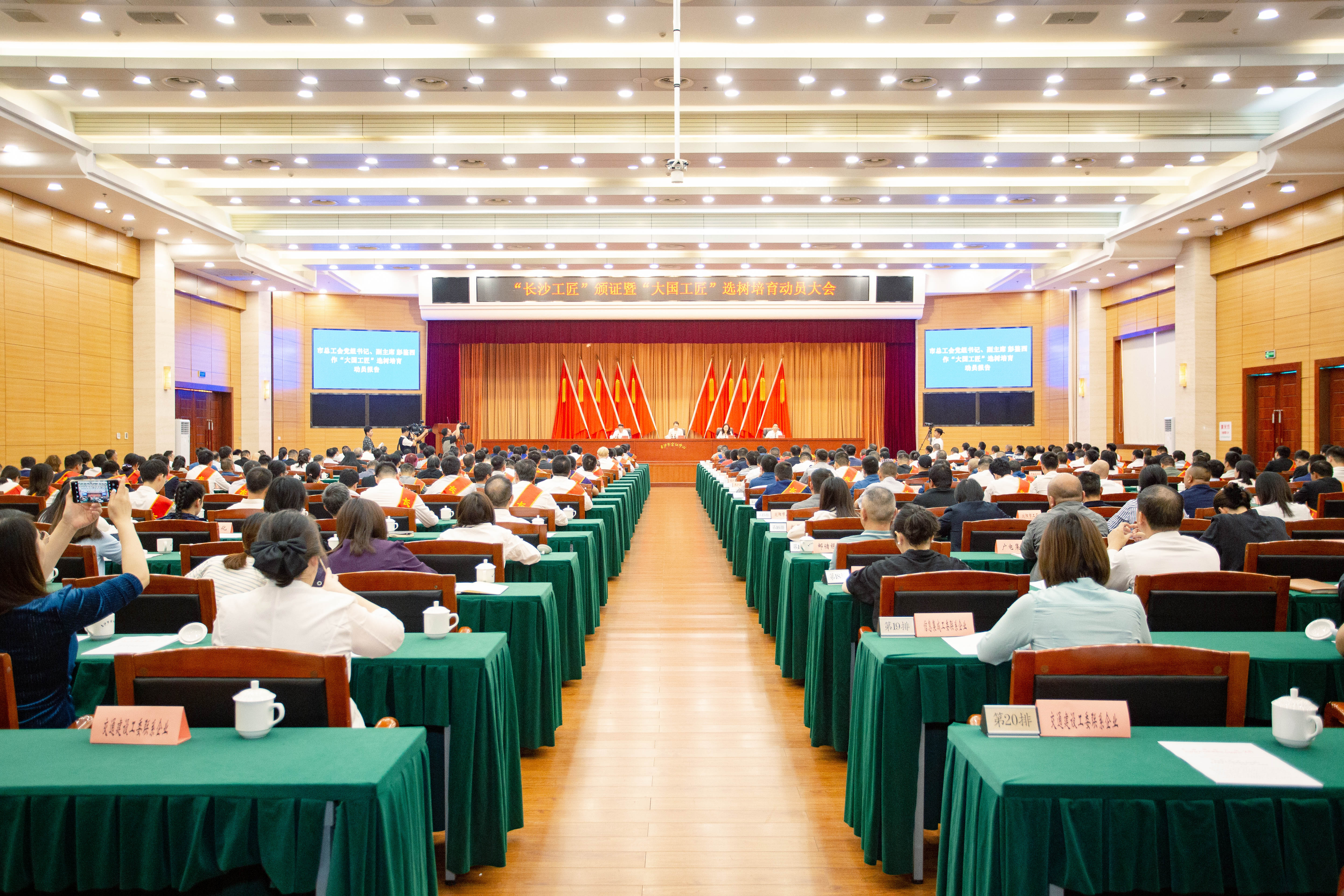 喜報(bào)|湘建智科康建彬、李力、蘇毅、蔣小鐵榮獲“長沙工匠”榮譽稱号